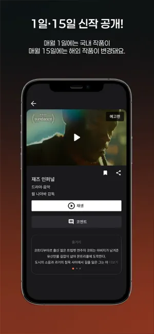 무빌리지 screenshot 4