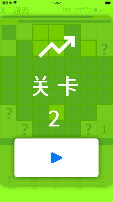 点与格子的逻辑：XO游戏 screenshot
