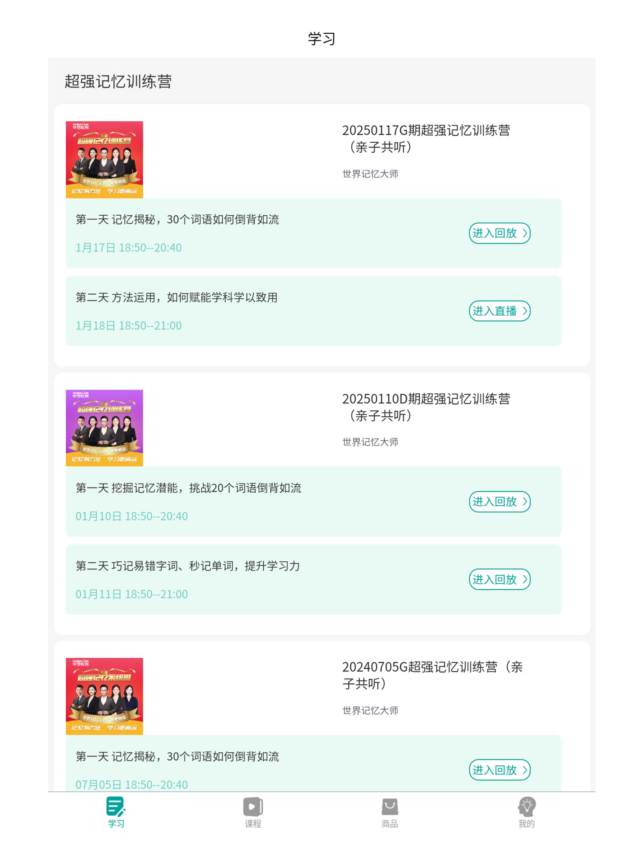 学想教育