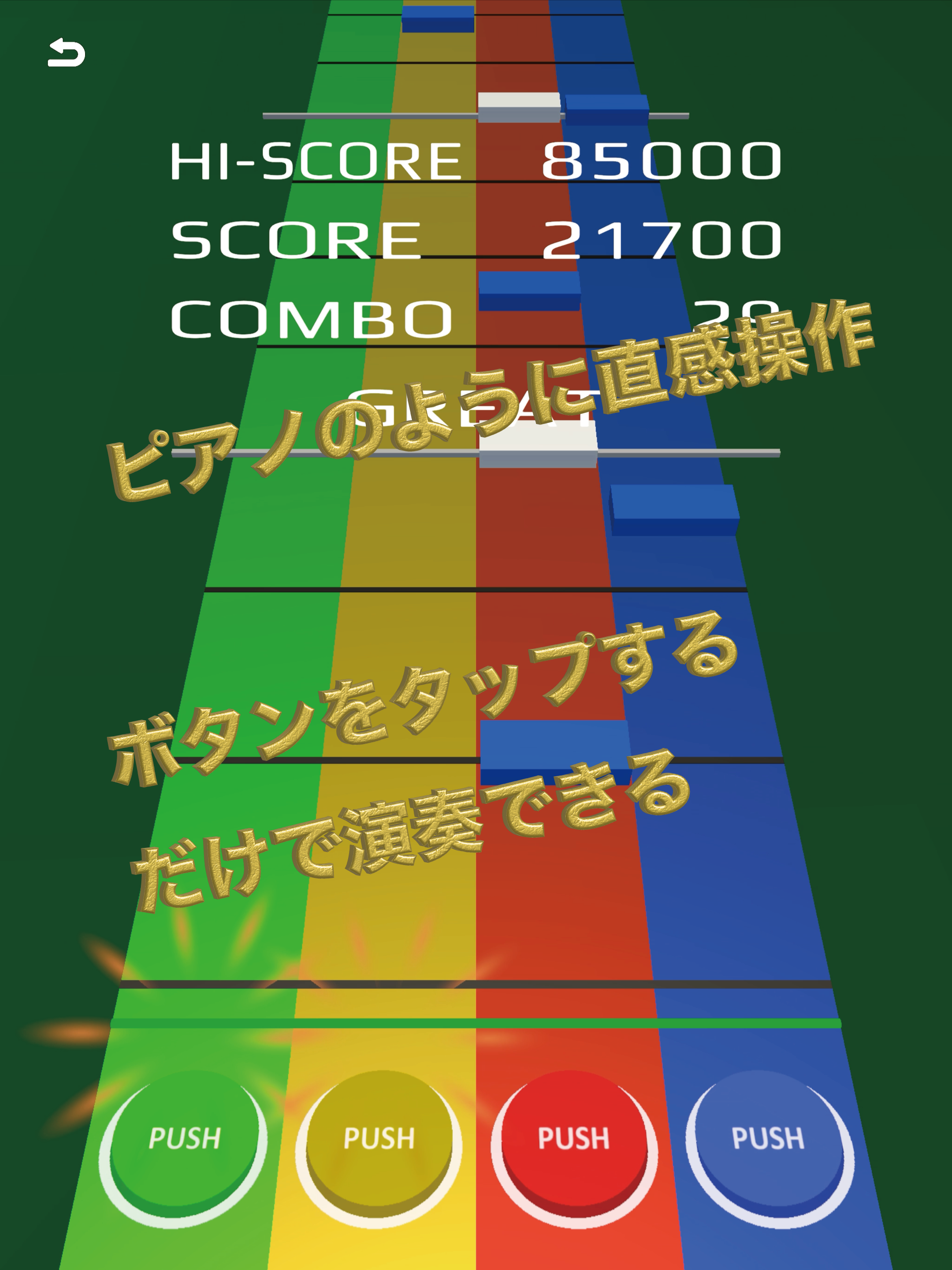 MagicalTakt - 音ゲー 自動生成音楽リズムゲーム screenshot 10