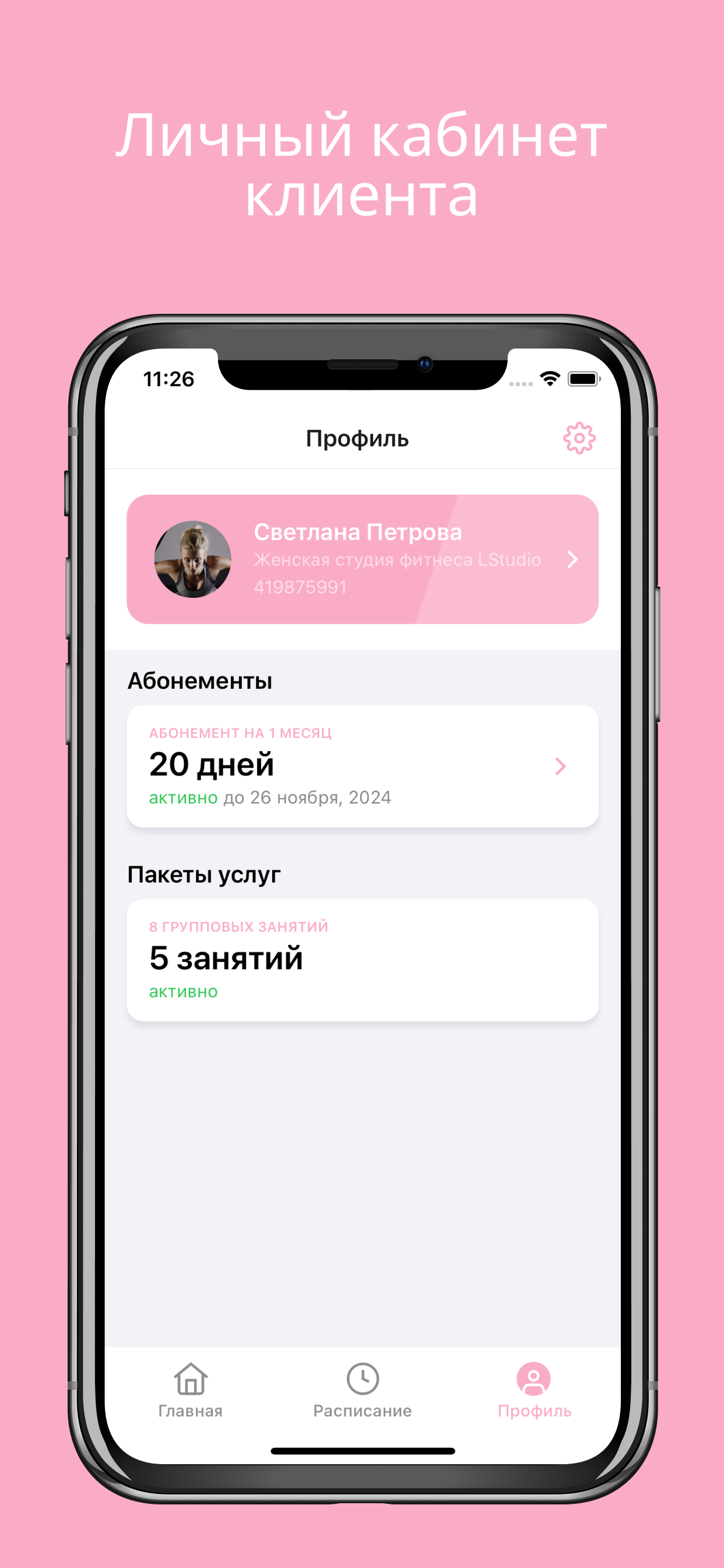 Женский фитнес | Лстудия