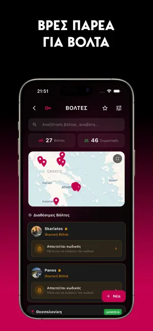 Strifteroi screenshot 2