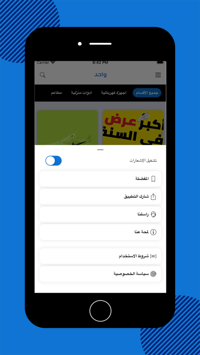 واحد Screenshot