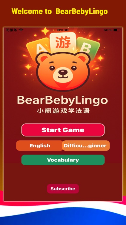 BearBebyLingo