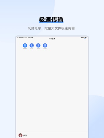EasyShare - device switch tool iPad screenshot 2