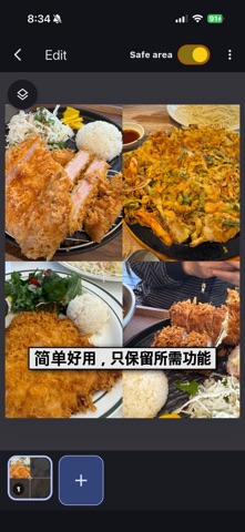 我的轮播图制作器 screenshot