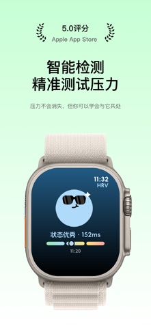 Mellow-HRV压力检测&养生建议 screenshot