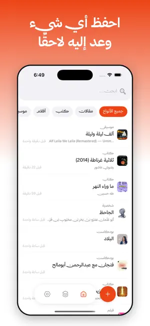 مفكّرة screenshot 1