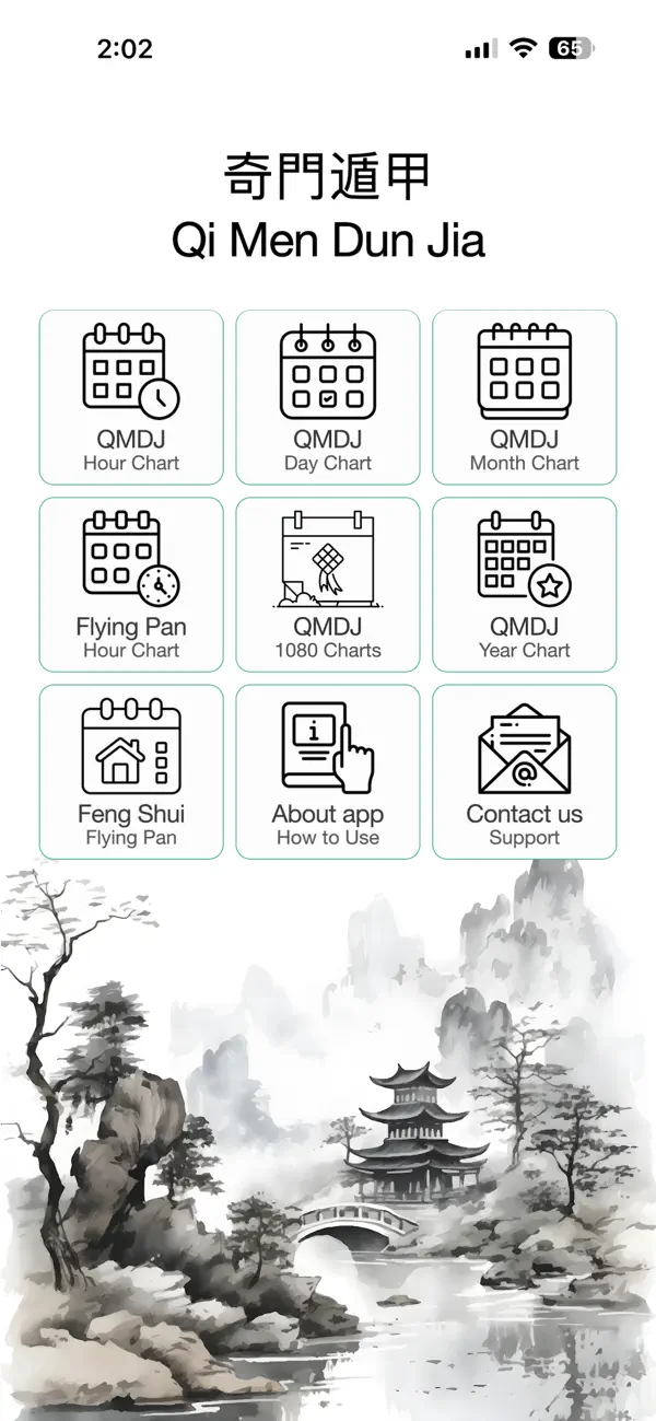Screenshot #1 pour Qi Men Dun Jia 1080Ju
