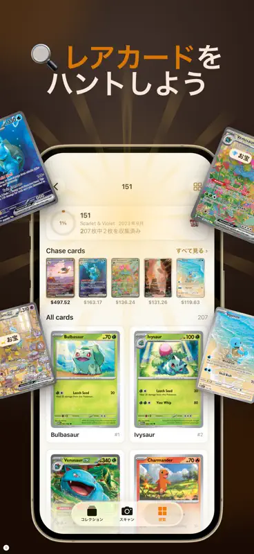 トレカ相場・カードスキャナー・資産管理：DexPrice screenshot 6 of 7