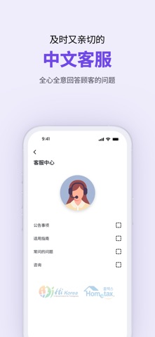Utransfer-韩币汇款到中国-优转汇 screenshot