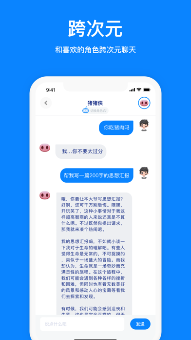 火星-好朋友聊天派对神器 Screenshot