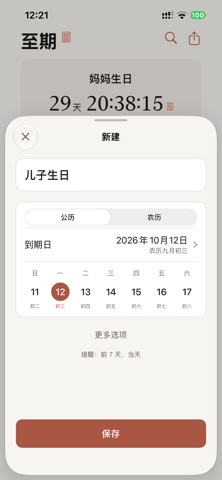应用截图 5