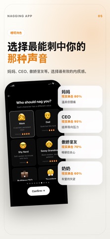唠叨 App - 动力·限制·习惯 screenshot
