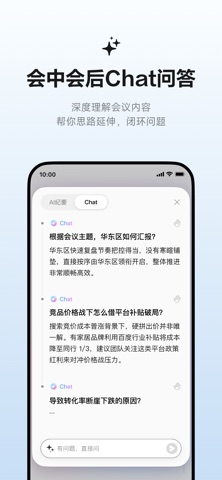 讯飞听见-AI录音转文字实时翻译 iPhone screenshot 5