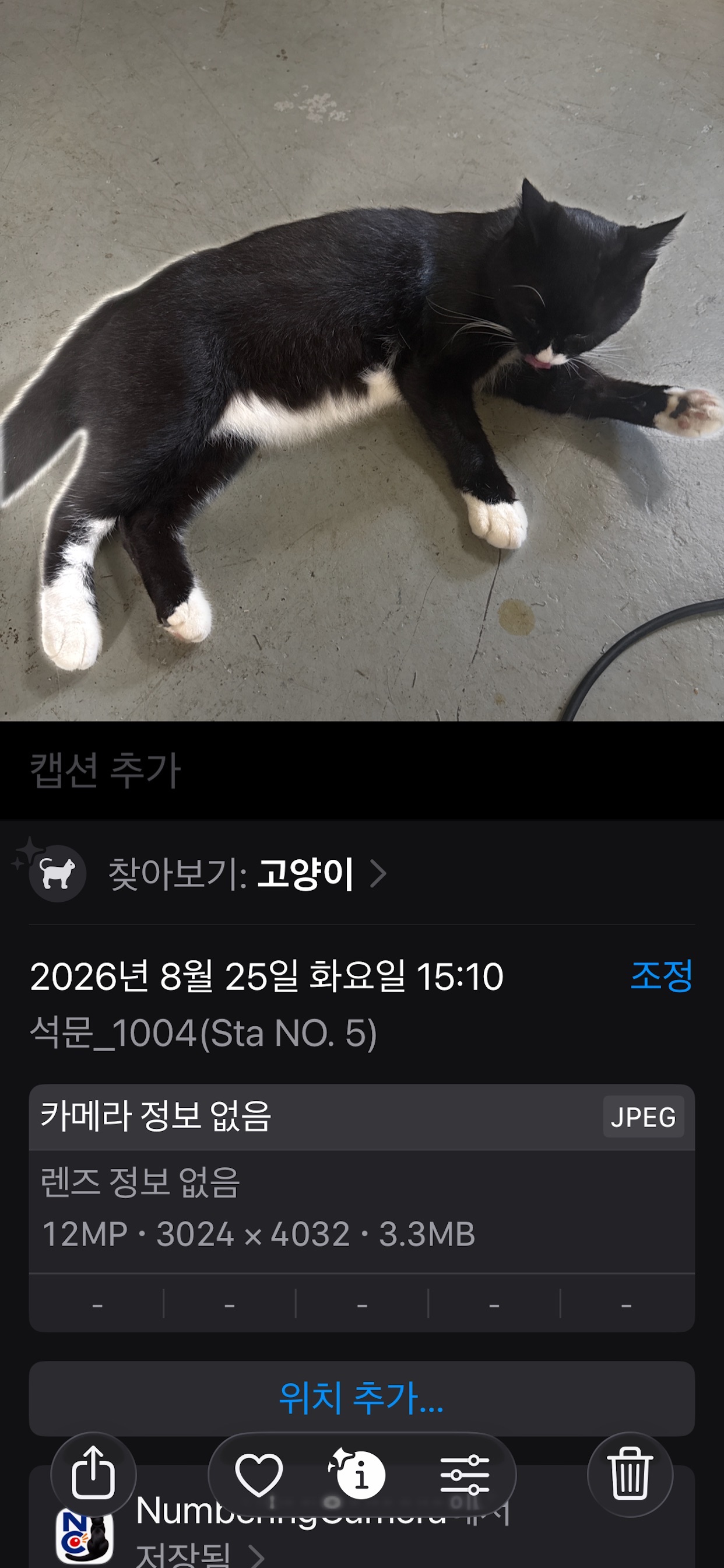 Screenshot 4 of NumberingCamera
