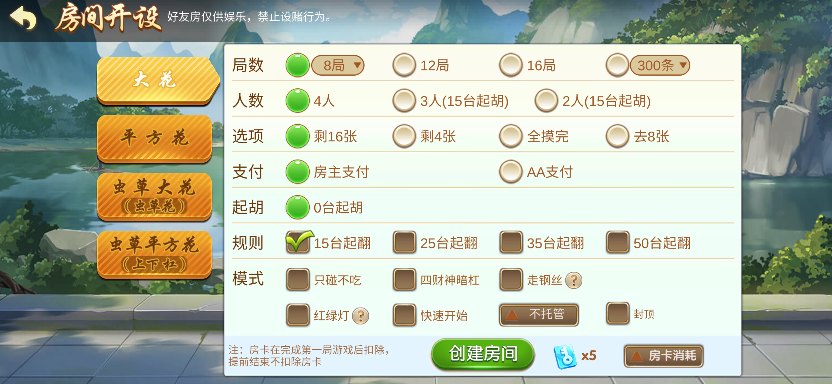 天天乐清麻将游戏 screenshot 2