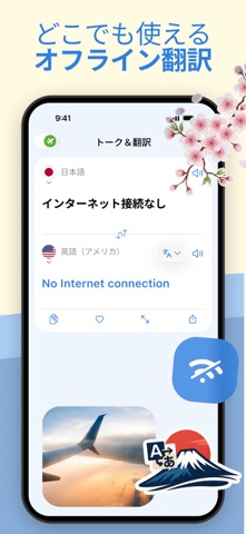 多言語リアルタイム翻訳- Talk &amp; Translateのスクリーンショット - 4