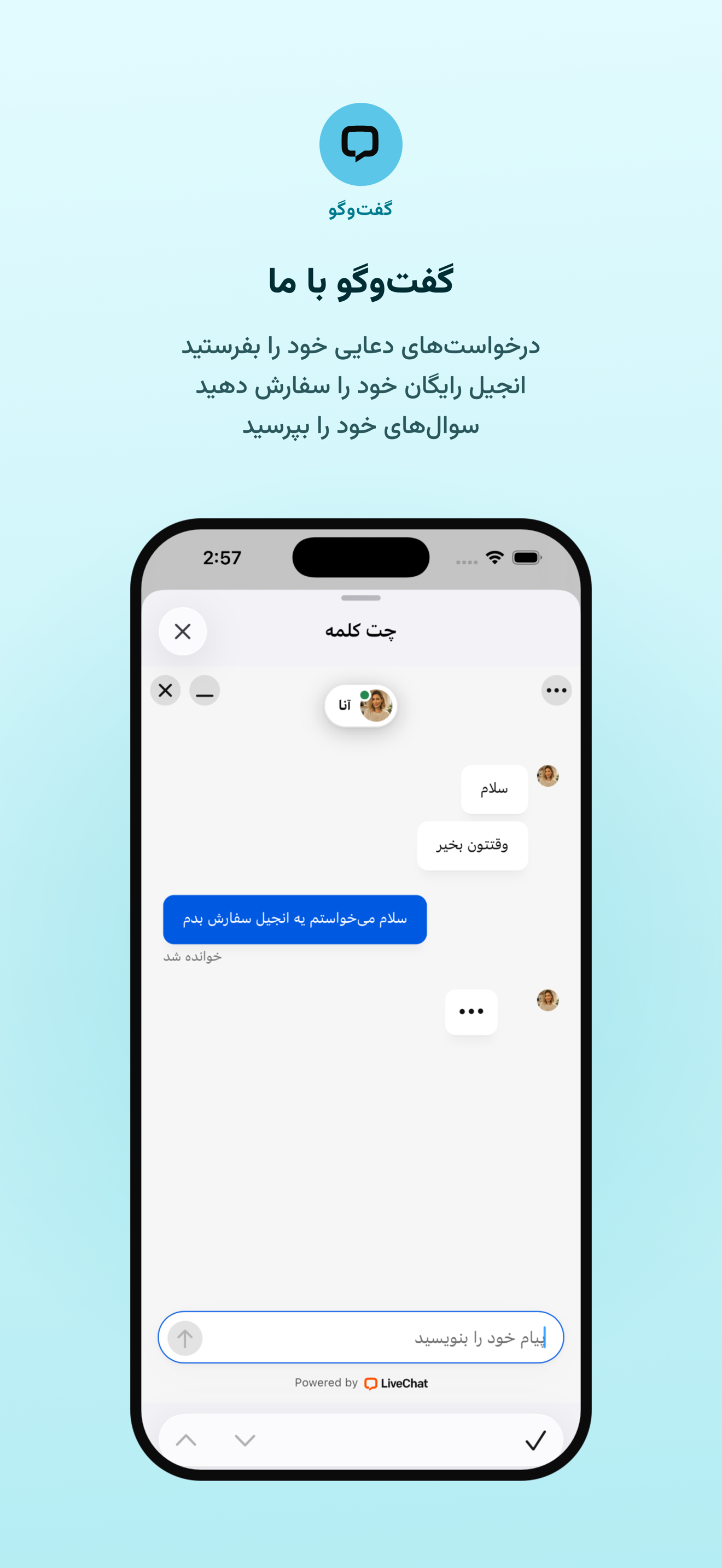 Kalameh: انجیل و منابع مسیحی screenshot 8