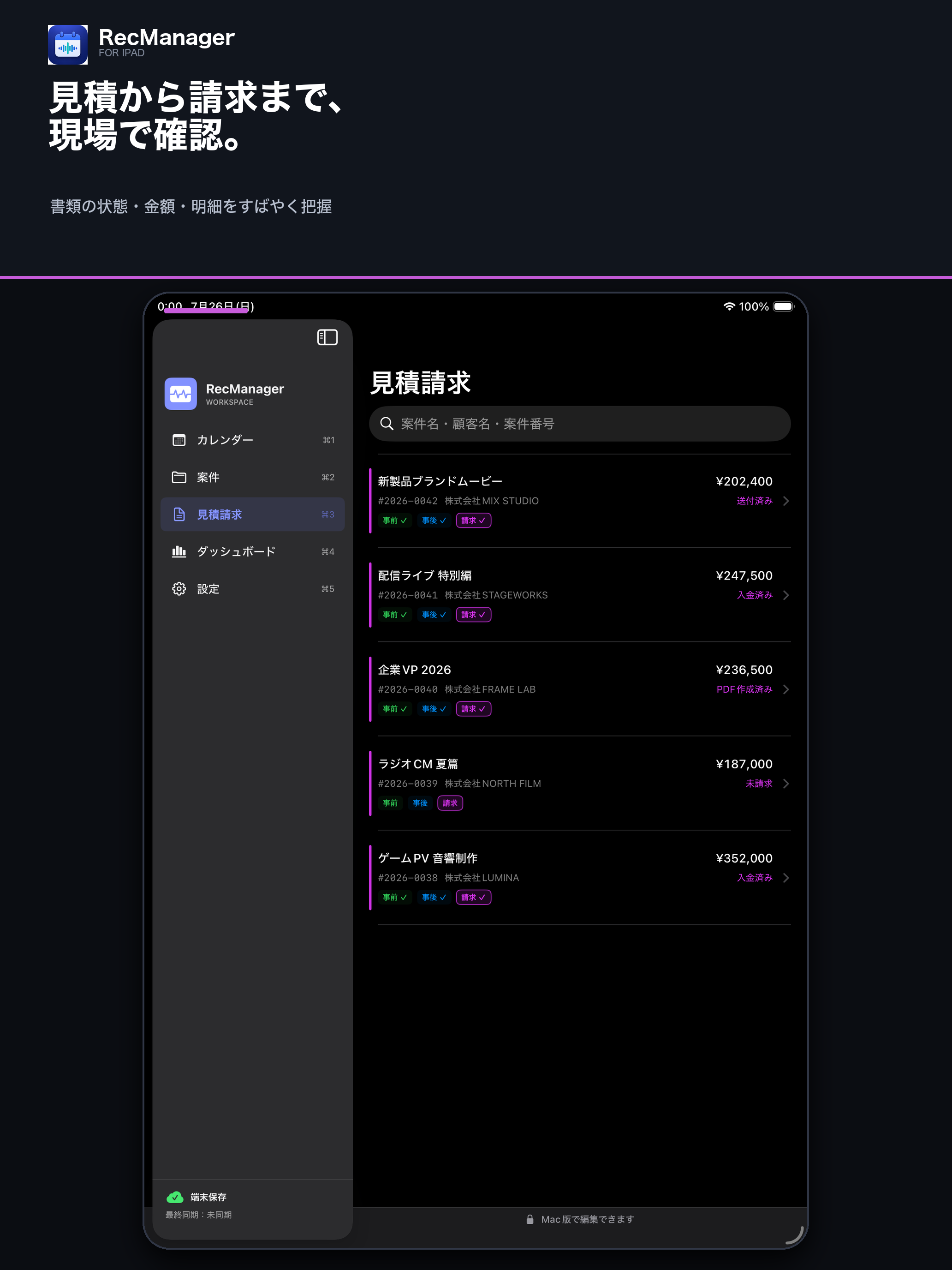 RecManager screenshot 11