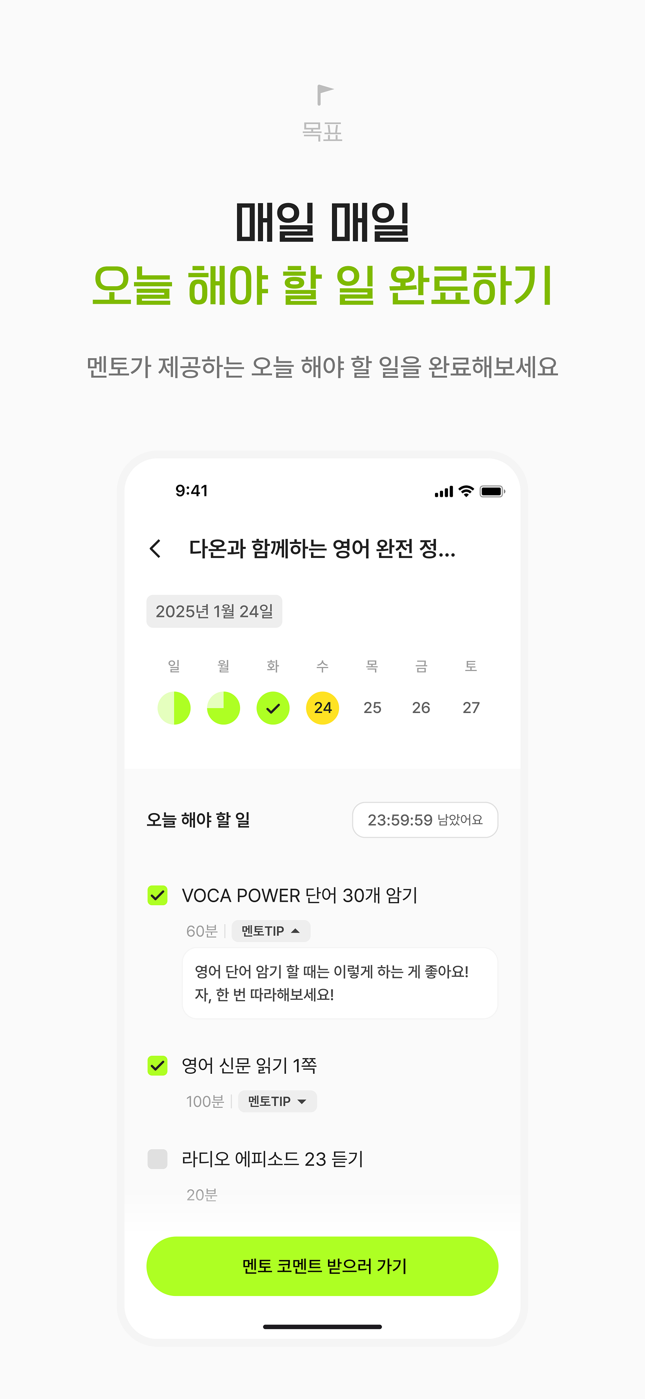 골메이트 screenshot 5