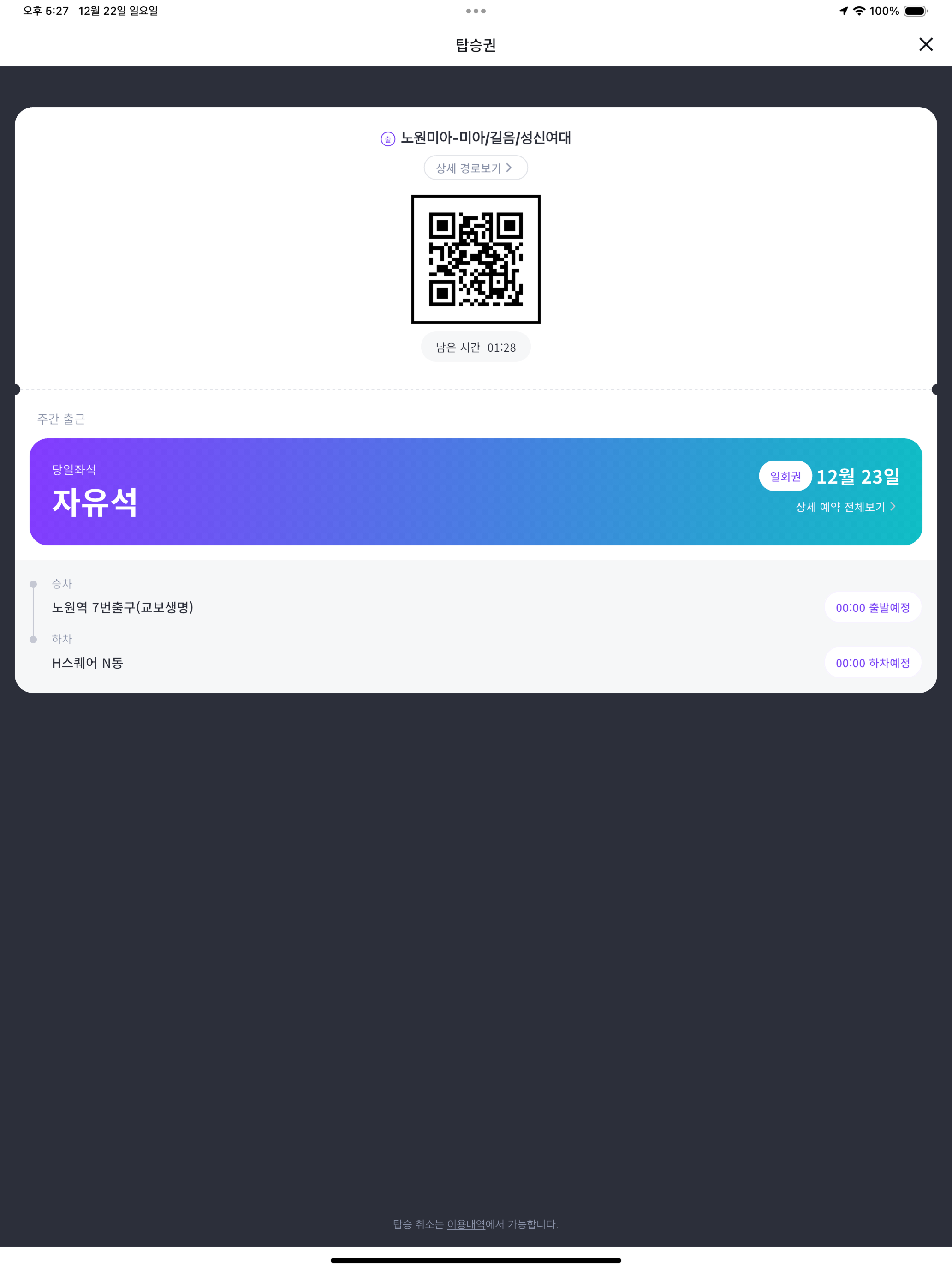 헬로버스 2.0