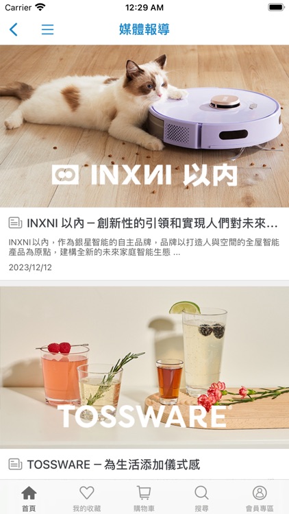 匯聚科技家電旗艦館 screenshot-4