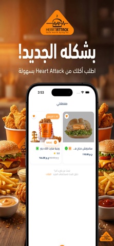 Heart Attack - هارت اتاك screenshot