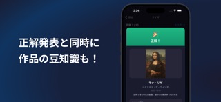 ルーブル美術館クイズ iPhone screenshot