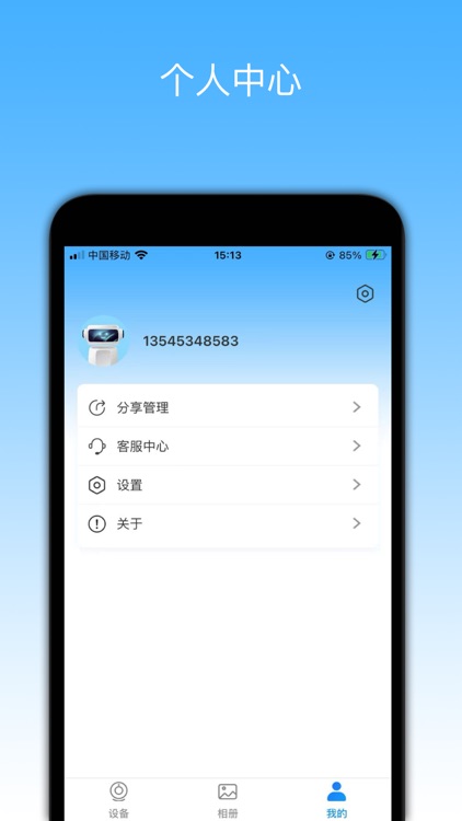 格行视精灵 screenshot-3
