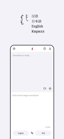 Abiya Translator Screenshot 2 of 5