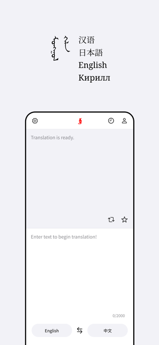 Abiya Translator Screenshot 2 of 5