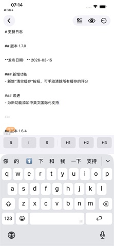 作家Markdown版 screenshot