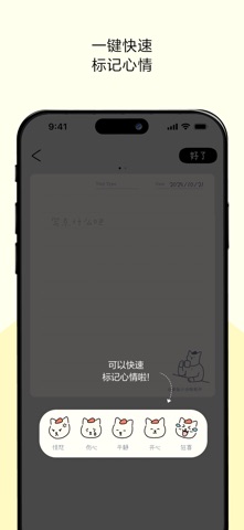 排版小动物 - tinytype 你的文字排版助手 screenshot