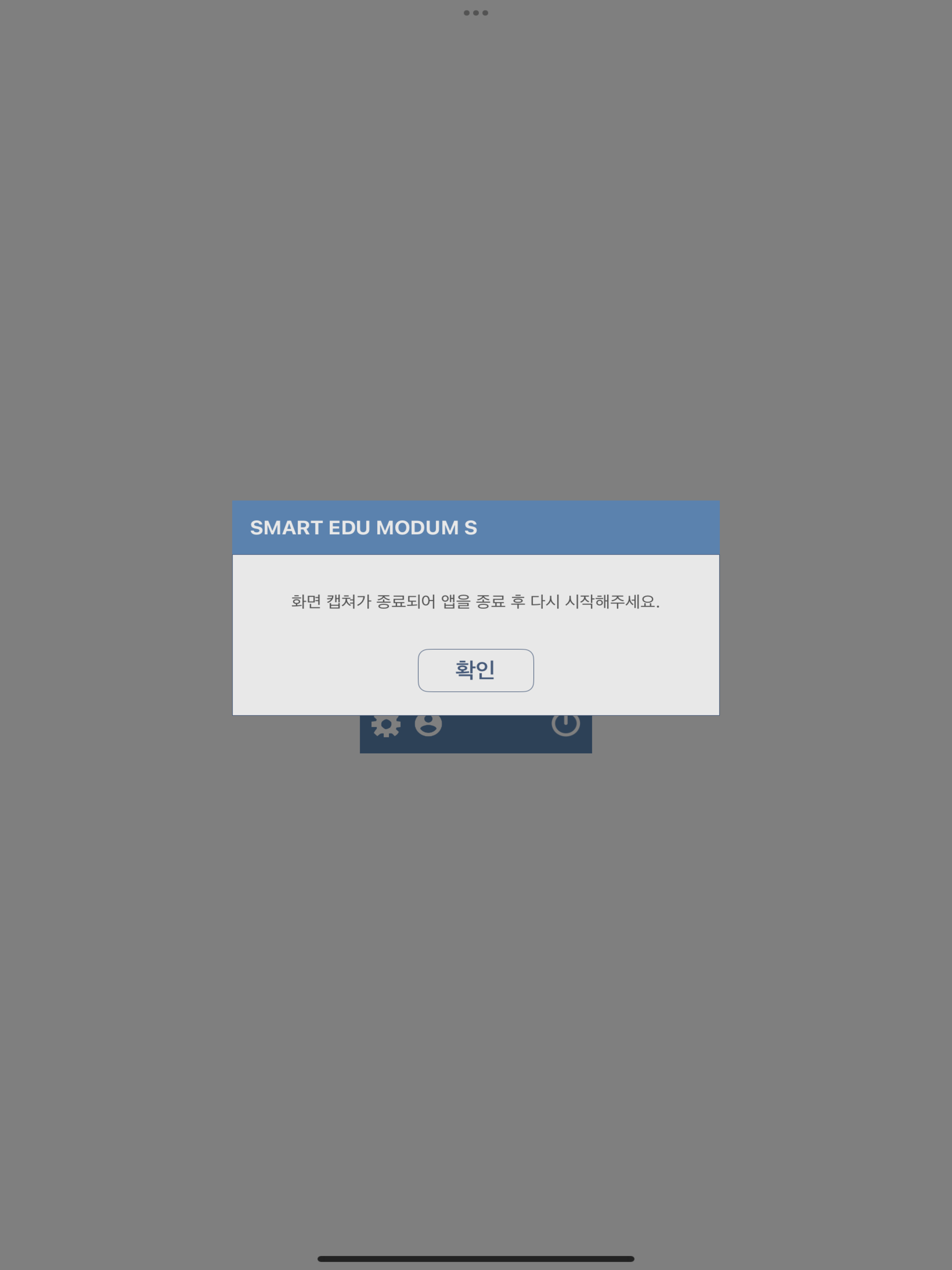 SmartEdu Modum S screenshot 15