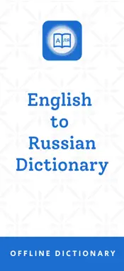 Russian Dictionary & Translate screenshot 1