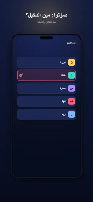 برا السالفة العب اونلاين screenshot 4