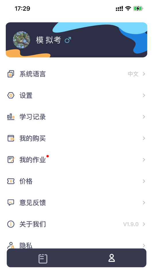 #3. HSK Mock (iOS) 作者: Wo Hui Pte Ltd