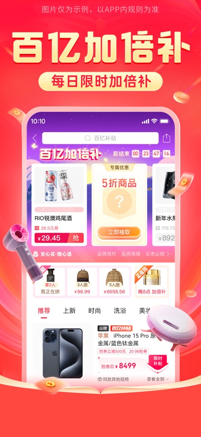 应用截图