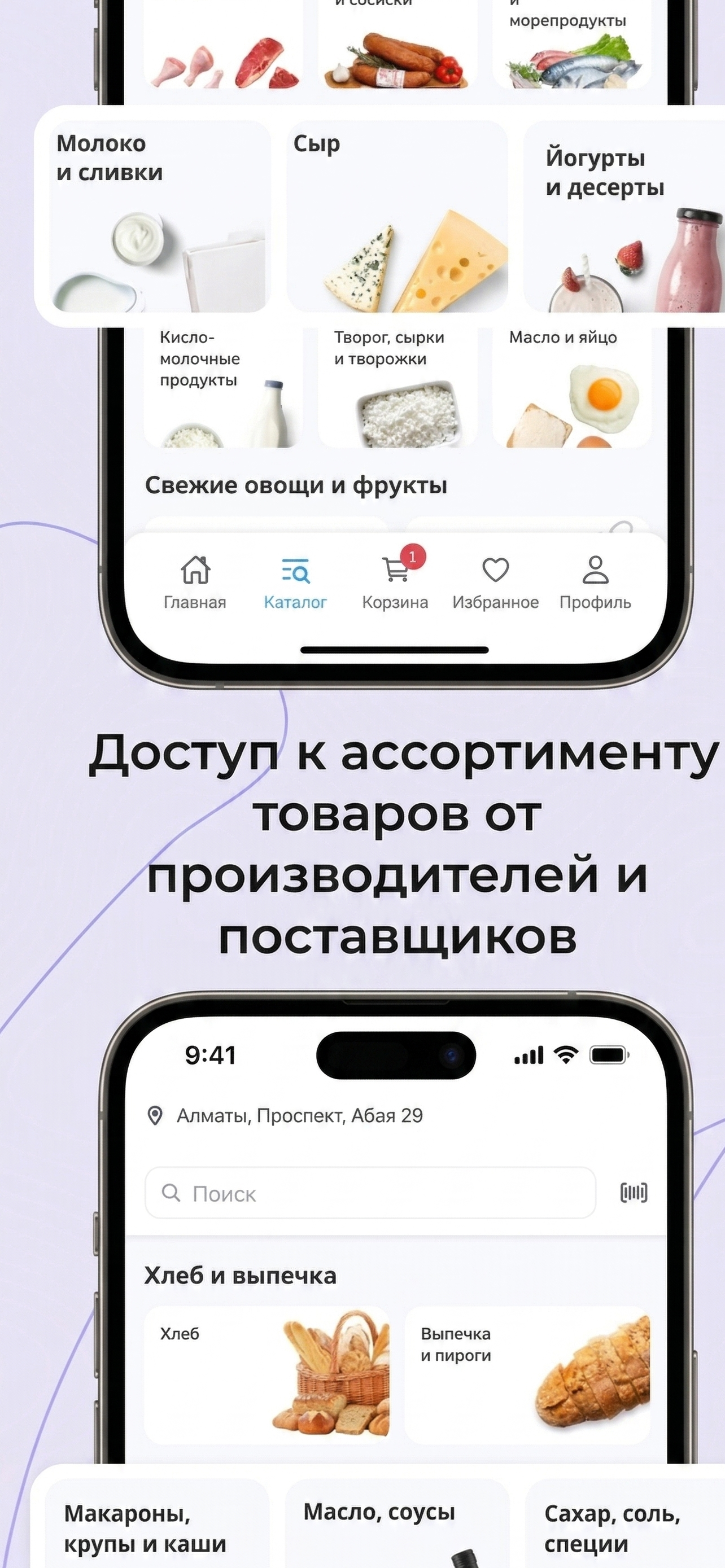 Joozim - B2B маркетплейс screenshot 6