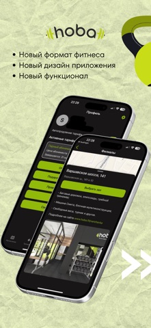hoba.fit app screenshot 1