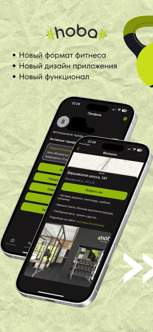 Screenshot #1 pour hoba.fit