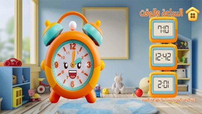 تعلم والعب Screenshot