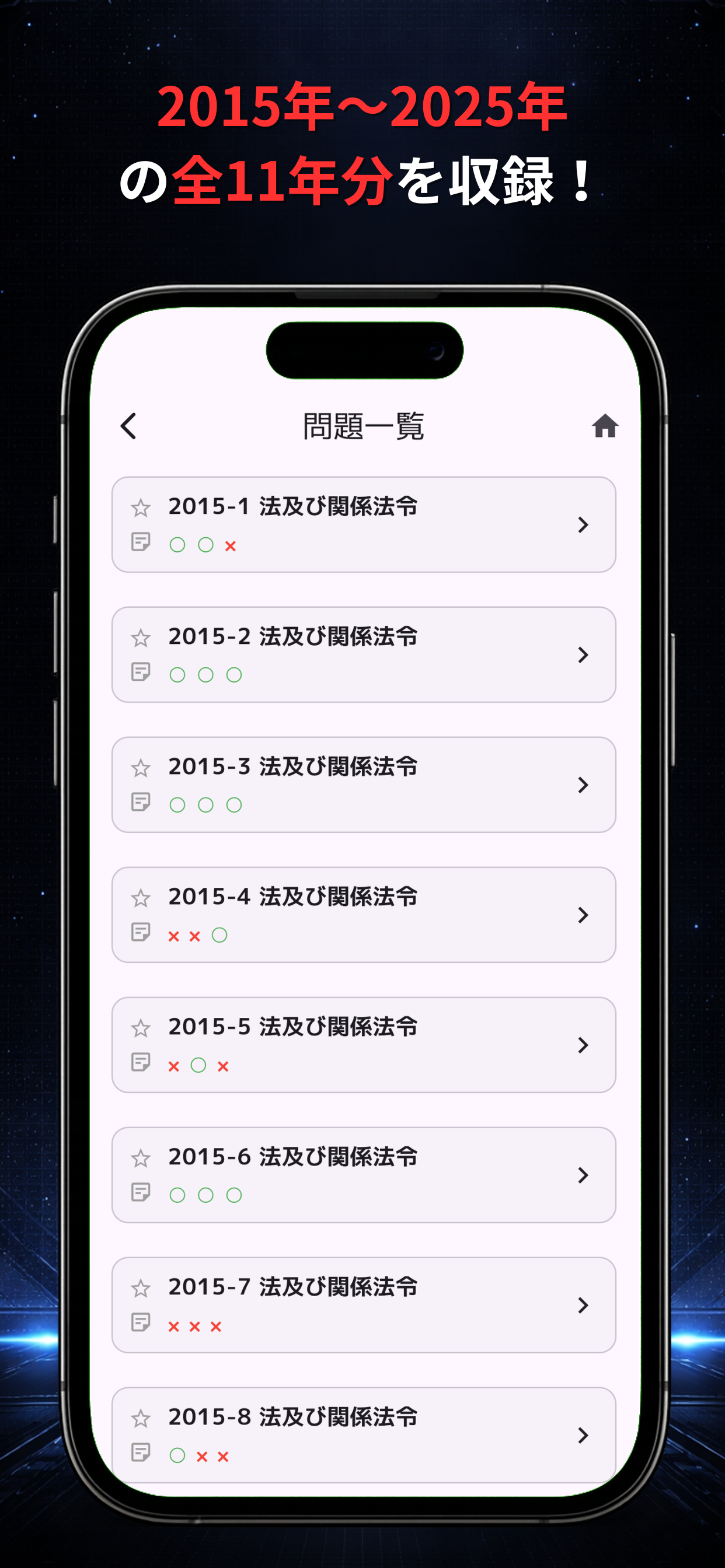 貸金主任者の森 screenshot 3