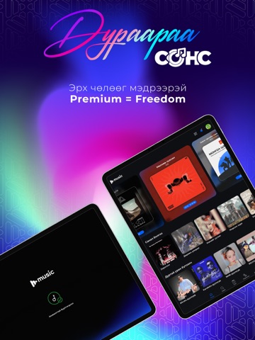 MMusic Mongolia iPad screenshot