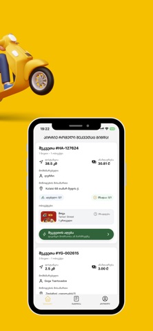 MOVA Drivers Screenshot 2 of 5