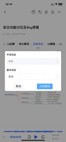 MeetSeek screenshot