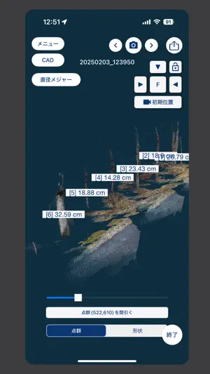 mapry林業 screenshot 3