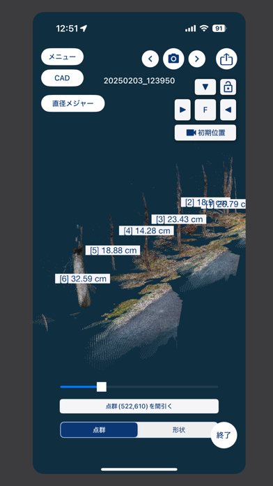 mapry林業 Screenshot
