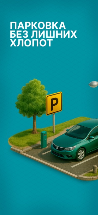 Poytaxt Parking Screenshot 1 of 4